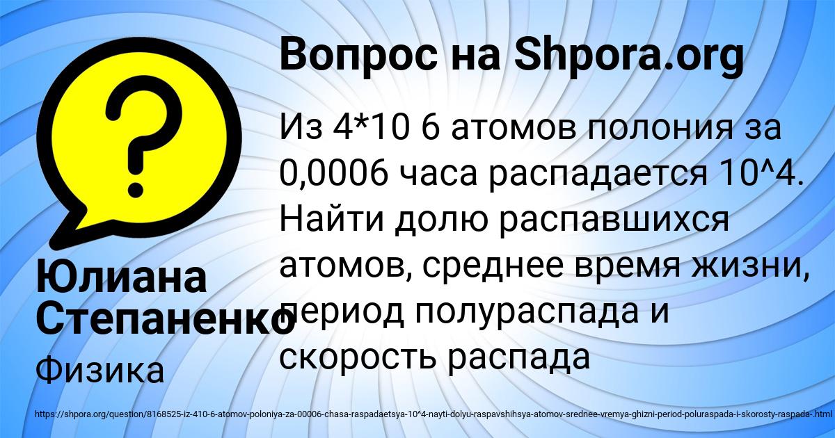 Картинка с текстом вопроса от пользователя Юлиана Степаненко